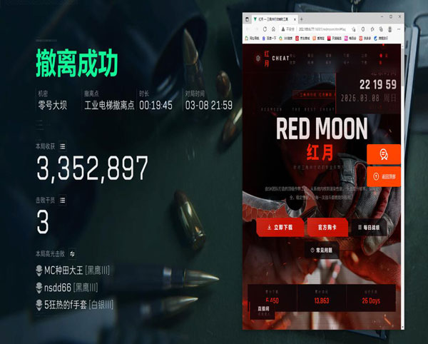 航天魔盒2.5.9